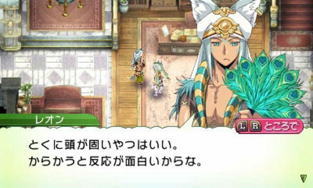 Screenshot - Rune Factory 4 (3DS)